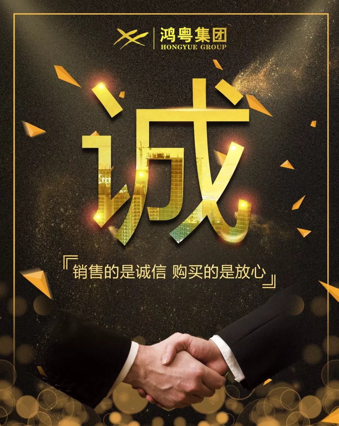 星空官网平台-星空(中国)一站式服务平台放心消费共建活动,销售的是诚信,购买的是放心(图1) 星空官网平台-星空(中国)一站式服务平台放心消费共建活动,销售的是诚信,购买的是放心(图1)
