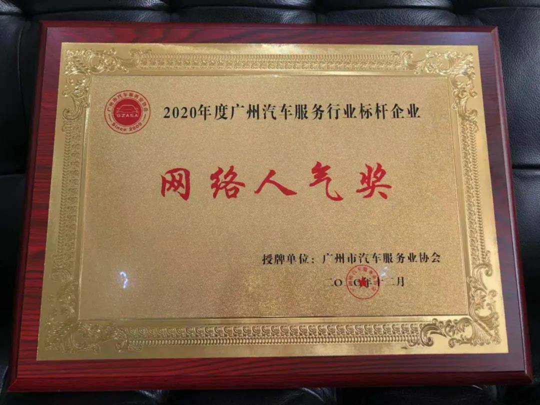 【喜讯】星空官网平台-星空(中国)一站式服务平台入榜“2020中国汽车经销商集团百强排行榜”(图5) 【喜讯】星空官网平台-星空(中国)一站式服务平台入榜“2020中国汽车经销商集团百强排行榜”(图5)